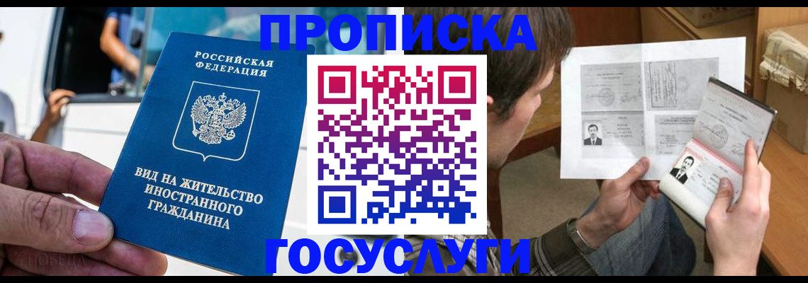 временная прописка в Сосновом Бору