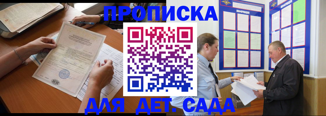 временная регистрация 2025 в Сосновом Бору