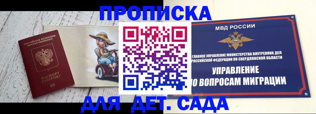 прописка иностранных граждан в Сосновом Бору