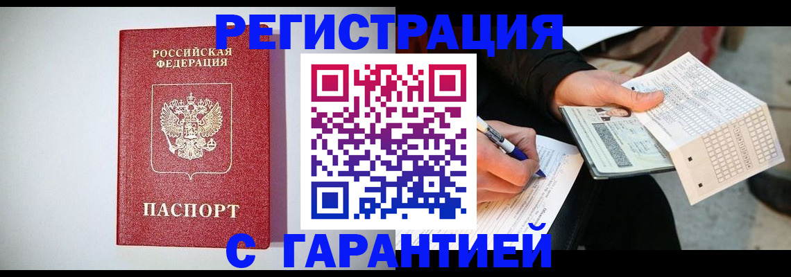 прописка иностранных граждан в Сосновом Бору